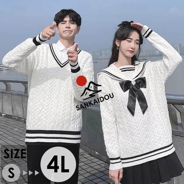 トップス メンズ レディース セーター ニット セーラーカラー セーラー襟 ペアルック リンクコーデ...