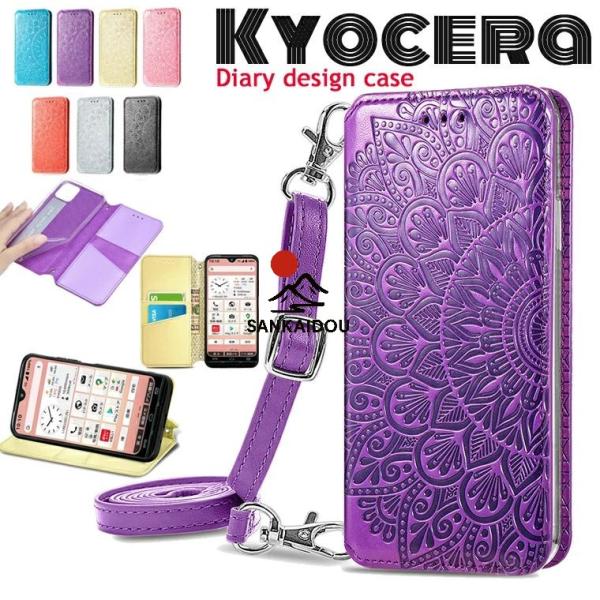 ショルダー かんたんスマホ3 ケース 手帳型 A205KC カバー Android One S10 ...