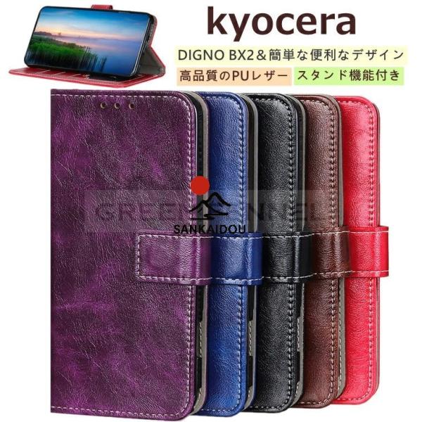 京セラ S10-KC ケース Android One S10 スマホケース 耐衝撃 スタンド機能付き...