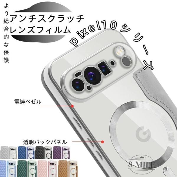 【送料無料】Pixel シリーズ10/9対応 磁気ワイヤレス充電しながらスマホ操作可能！全面保護 P...