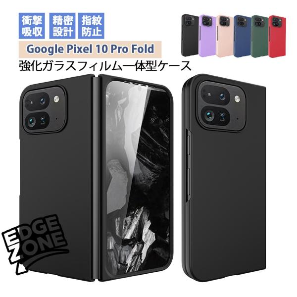 Pixel 10 Pro Fold ケース 耐衝撃 カバー 強化ガラスフィルム付き 強化ガラス+PU...