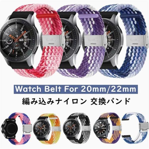 HUAWEI WATCH GT 4 バンド 20mm 22mm 替え バンド スマートウォッチ ベル...