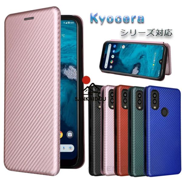 京セラ Android One S10 ケース 京セラ Android One S9 ケース カバー...