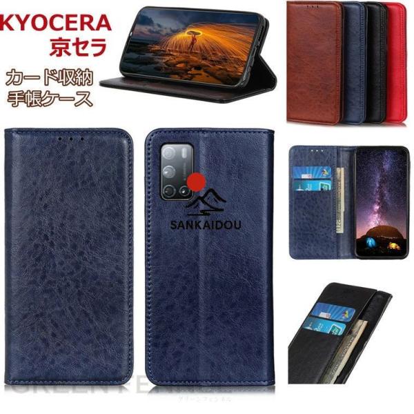 KYOCERA 京セラ Android One S9 ケース かんたんスマホ2＋ あんしんスマホ K...