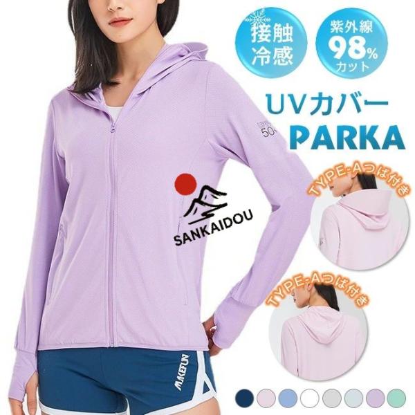 送料無料 uvパーカー uvカット パーカー 長袖 ラッシュガード ジップアップパーカー 薄手 メン...