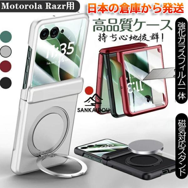 moto razr 60 60ultra ケース moto razr 50  ケース カバー フィル...