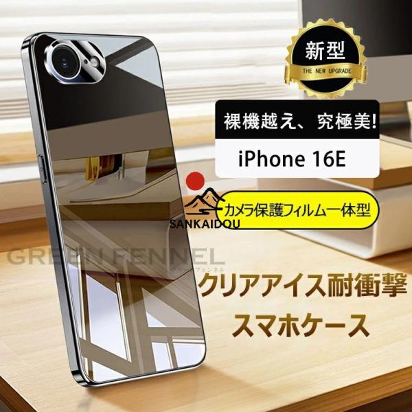 iPhone16e ケ一ス iphone16e iPhone 16e ケース カバー おしゃれ ip...