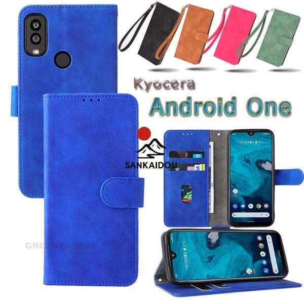 KYOCERA 京セラ Kyocera Android One S10 ケース ストラップ付き アン...