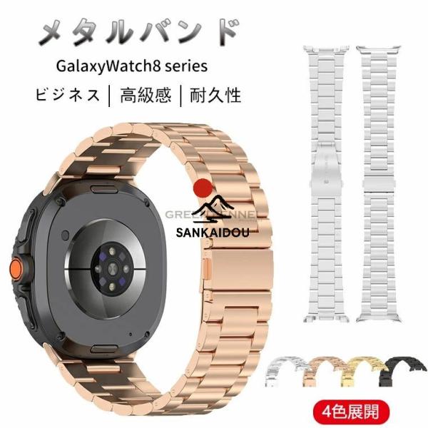 Samsung Galaxy Watch 8 40mm 44mm バンド 金属 スマートウォッチバン...