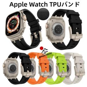 送料無料 Apple Watch TPUバンド Apple Watch 9 TPUバンド Apple Watch 8ステンレス Apple Watch series 7 6 5 4 42/44/45/49mm 交換用バンド apple watch 7