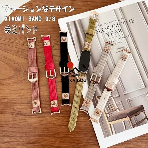 for Xiaomi Smart Band 9/8 換えバンド シャオミ スマートバンド9/8ベルト...