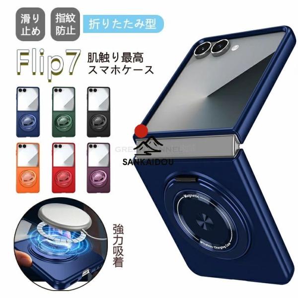 Galaxy Z Flip7 カバー Galaxy Z Flip7 ケース ギャラクシーZ フリップ...