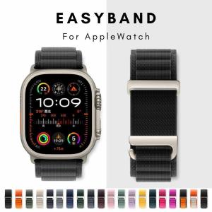アップルウォッチ バンド アルパインループバンド　スポーツ apple watch バンド ナイロンバンド製 軽量設計 通気性 強靭 編み込み 38/40/41/42mm　42/44/45/46