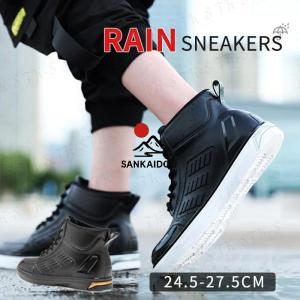 24.5~27cm レインシューズ メンズ 雨靴 完全防水 レインブーツ メンズ おしゃれ 防水ブーツ ワークブーツ ショートブーツ 靴 メンズ靴 スニーカー ワークマン 作