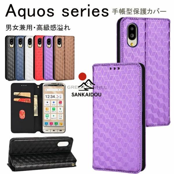 for Sharp AQUOS R9 SH-51E ケース sharp aquos r9 ケース A...