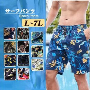 【送料無料】水着 サーフパンツ メンズ 水着 海パン 速乾 ショートパンツ 水陸両用 ハーフパンツ 5分丈パンツ スイムウェア 大きいサイズ4L 6L 7L 水着 サーフパ