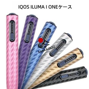 送料無料 iqos ILUMA I ONEケース IQOS ILUMA one テリアイルマワン用 オシャレ アイコス イルマ カバー ホルダー iqos 電子タバコ ケース イルマワン ケー