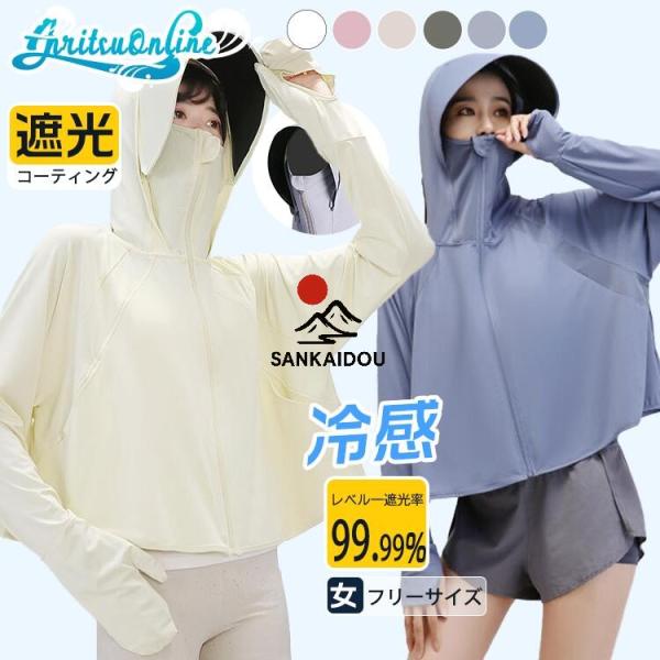 【9色】ショートタイプ 冷感-5°C 涼感素材 ラッシュガード レディース おしゃれ 長袖 UPF5...