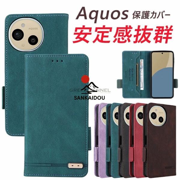 Sharp AQUOS R10 ケース 手帳型 アクオスR10ケース SH-51F カバー AQUO...