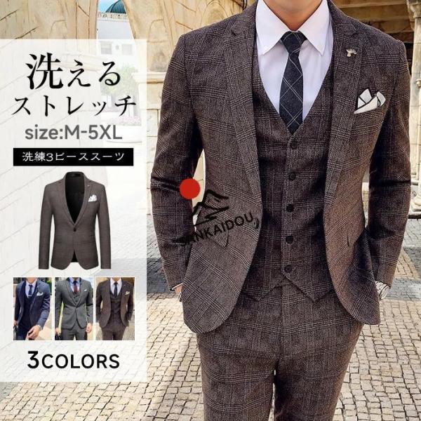 M~5XL 3点セット ビジネススーツ チェック柄スーツ メンズ スリーピーススーツ リクルートスー...
