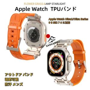 送料無料 アップルウオッチ Ultra2 バンド...の商品画像