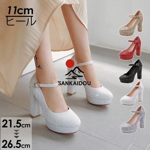 パンプス レディース キラキラ ブライダルシューズ 結婚式 ウェディングシューズ アンクルストラップ...