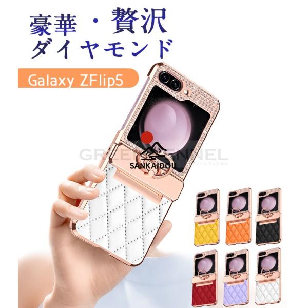 Galaxy Z Flip7 5G ケース リング付き ギャラクシー ゼット フリップ6 ケース カ...