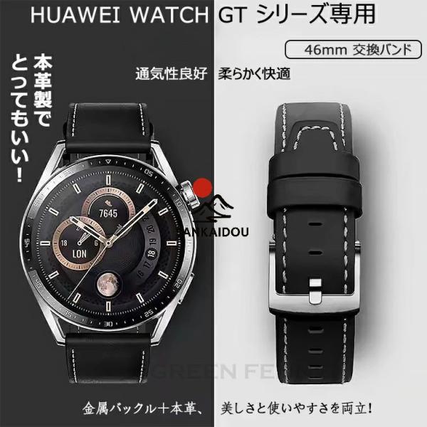 送料無料 HUAWEI WATCH GT5 Pro gt5 46mm バンド HUAWEI WATC...
