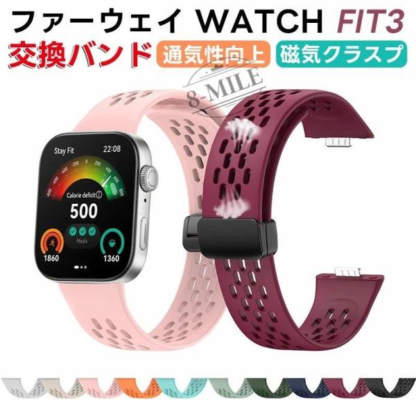 【送料無料】huawei watch fit4 / Fit4 Pro ファーウェイ fit3 バンド...
