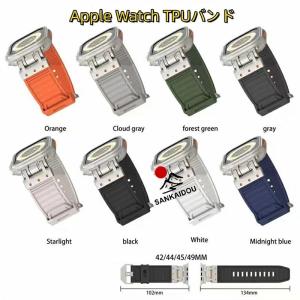 送料無料 Apple Watch s11 Apple Watch 10ステンレス Apple Watch TPUバンド Apple Watch series 8 7 6 5 4 42/44/45/49mm 交換用バンド apple watch9 AppleWa