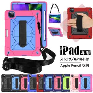 ペンシル収納！ipad pro 11 2020 年ケース ipad 第6世代 ケース iPad mini5 第5世代 2019 ケース 2019年 pro9.7 ipad6 ipadair2 2019年 ケース mini5 mini4 201