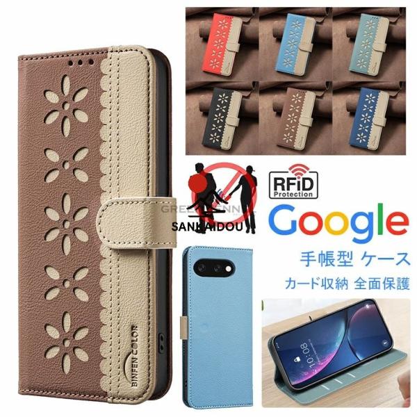 Google Pixel 9a ケース 手帳型 財布型 カードポケット付き ピクセル9a 用 携帯カ...