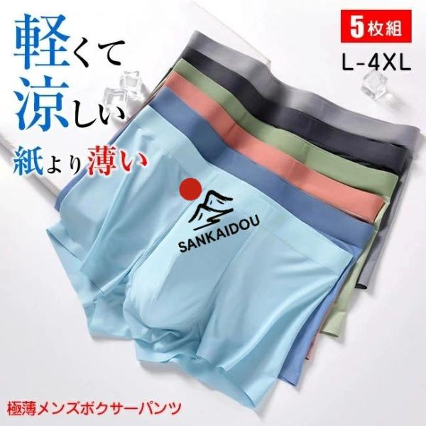 送料無料 高品質 お得な5枚セット 福袋  シンプル おしゃれ 伸縮性 響かない スポーツ 薄型 男...