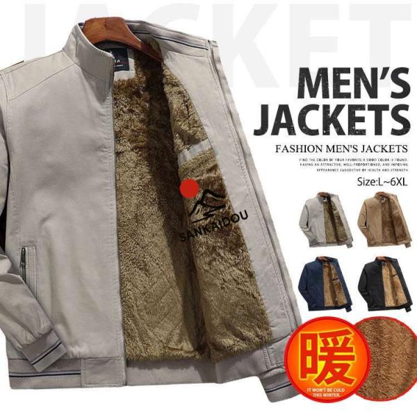 L~6XL ボアブルゾン ジャケット 厚手ジャケット 裏起毛 ミリタリー ジャケット アウター 裏起...