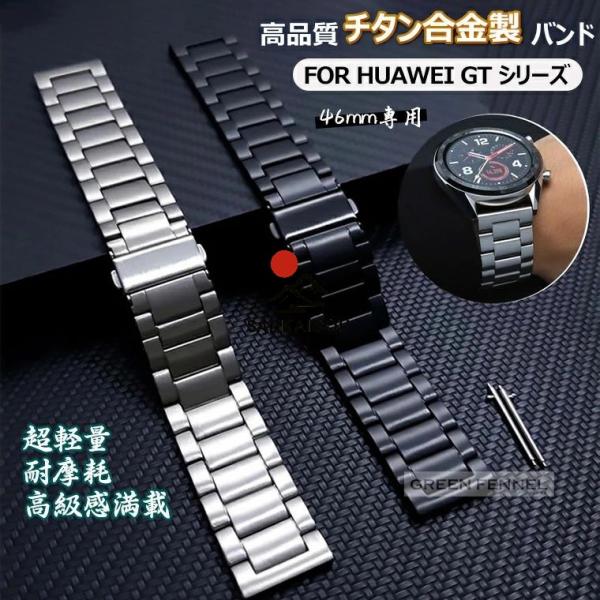 HUAWEI WATCH GT 5 Pro 46mm 替えバンド huawei watch gt 5...