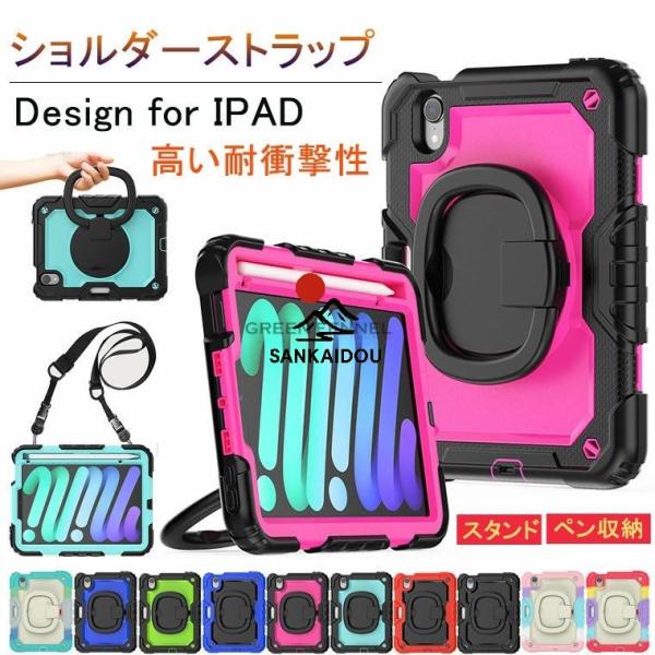 iPad Air 11 ケース 2025年 iPad Air 13インチ ケース (2025/202...