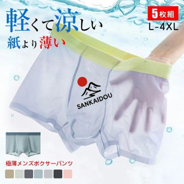 送料無料 高品質 お得な5枚セット メンズ 吸汗速乾 シンプル おしゃれ 伸縮性 響かない スポーツ...