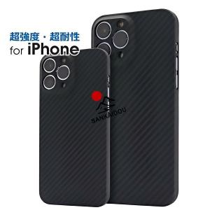 【送料無料】アラミド繊維 iPhone 17 Air 16 Pro Max Plus 15 14 13 12 11対応 ケース カバー 薄型 軽量 耐衝撃 高耐久 人気 売れ筋