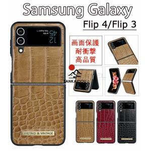 Galaxy Z Flip4 5G 厳選素材 G...の商品画像