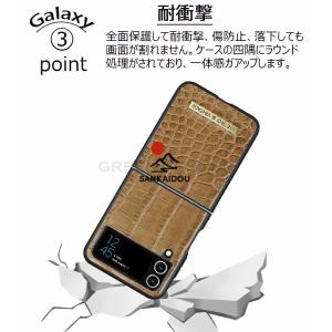 Galaxy Z Flip4 5G 厳選素材 ...の詳細画像3