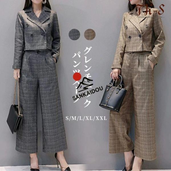 S~2XL パンツスーツ レディース セットアップ 上下セット フォーマル スーツ ママスーツ セレ...