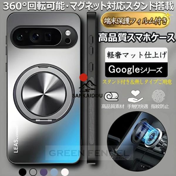「送料無料」 Google Pixel 9a ケース 耐衝撃 Google Pixel 9a カバー...