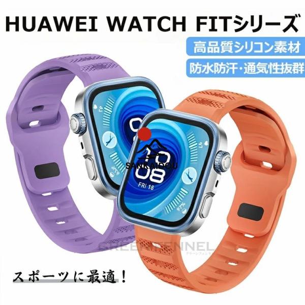 Huawei Watch Fit 4 Pro バンド  Huawei Watch Fit 4 バンド...