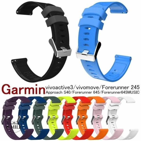 【送料無料】Garmin vivoactive3/vivomove/Forerunner 245 バ...
