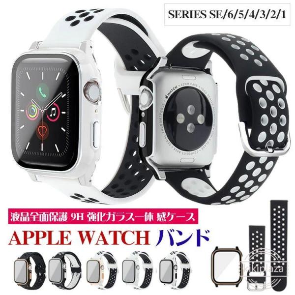 apple watch バンド 一体型 アップルウォッチ ケース バンド一体型 se 液晶全面保護 ...