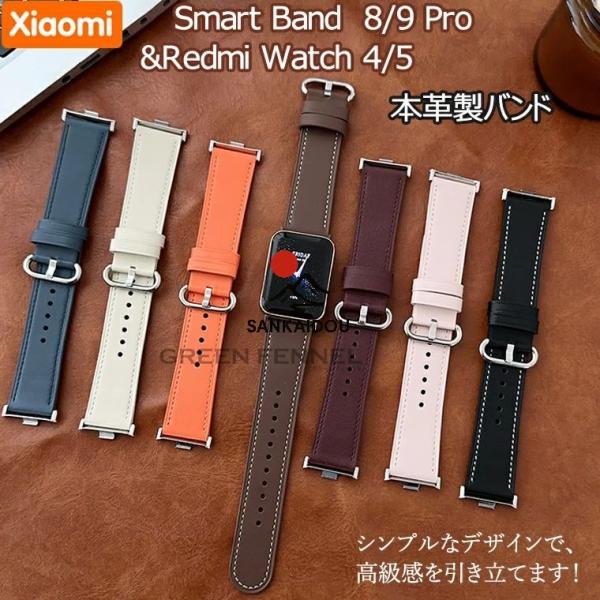 xiaomiスマートバンド 9pro 8pro シャオミ band 9pro 8pro ベルト 本革...