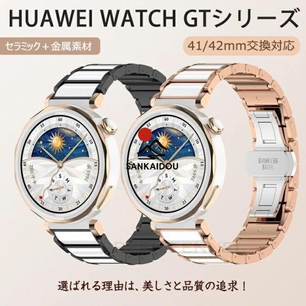 HUAWEI WATCH GT5 41mm 替えバンド HUAWEIスマートウォッチ GT5 pro...