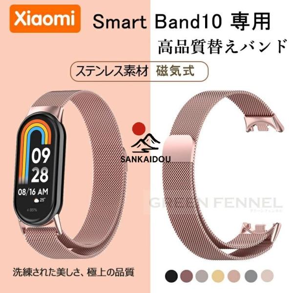 送料無料 Xiaomi smart band 10 バンド 交換バンド ベルト xiaomi ban...