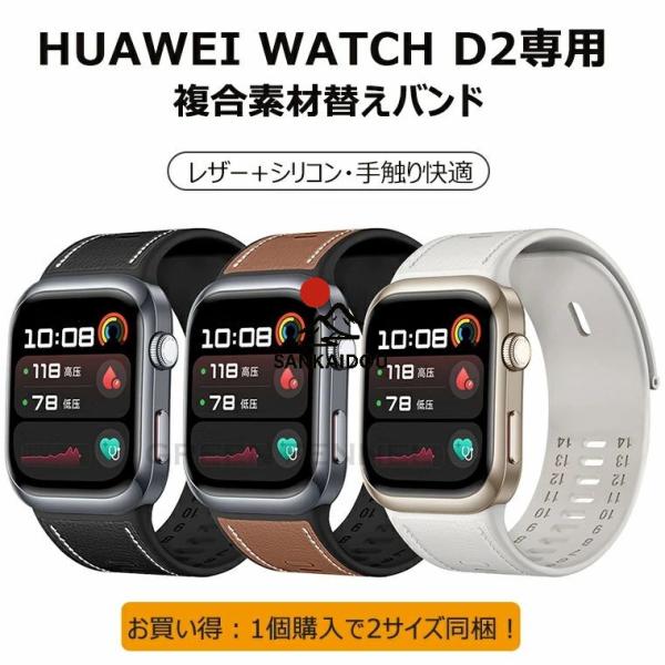 huawei d2 バンド HUAWEI WATCH D2 バンド HUAWEI ファーウェイ WA...