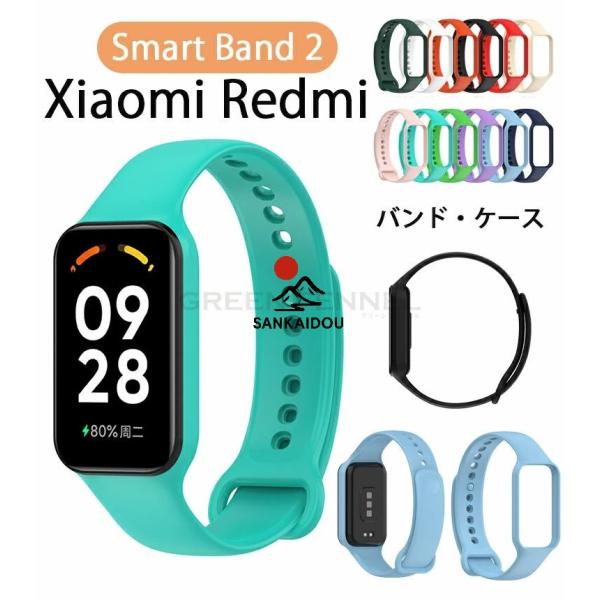 Redmi Smart Band 2 ベルト シャオミ Smart バンド2 交換用 ベルト シャオ...